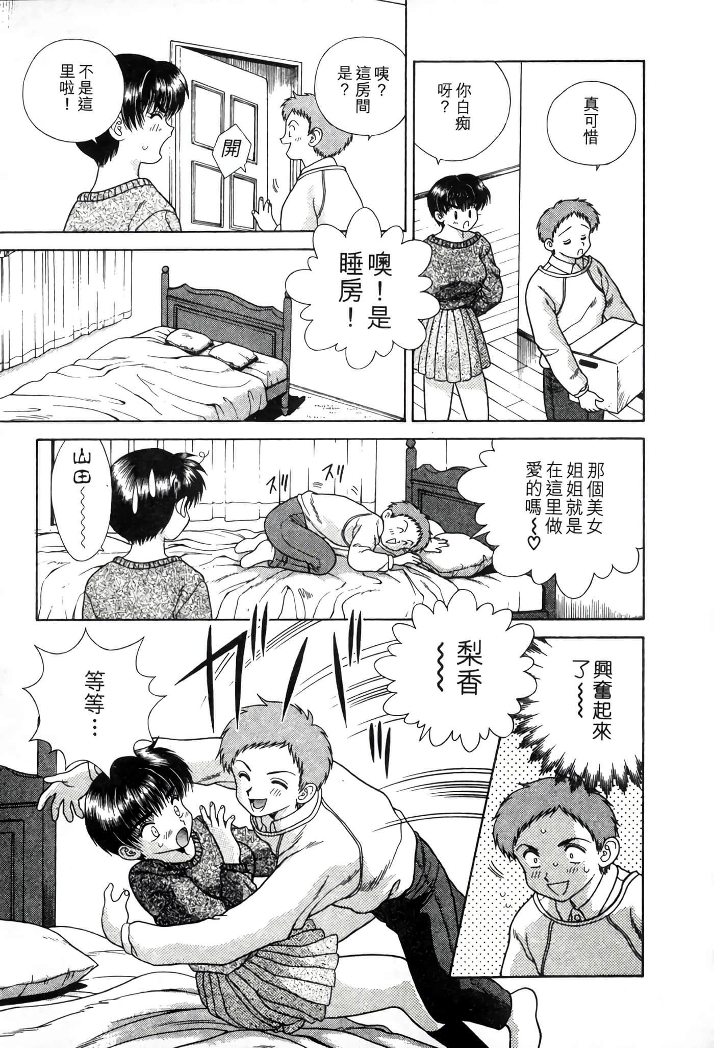 第 111 页