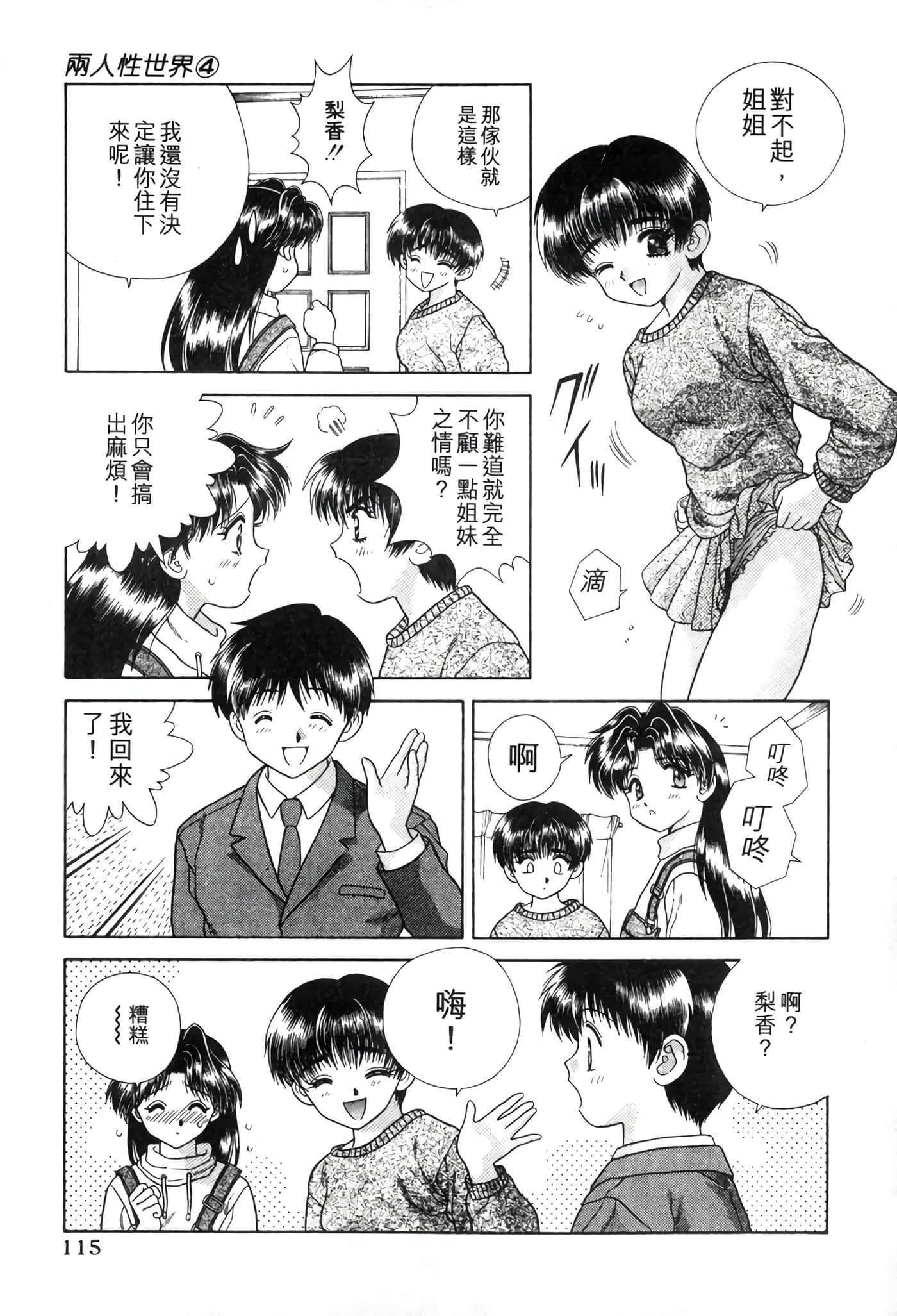 第 117 页