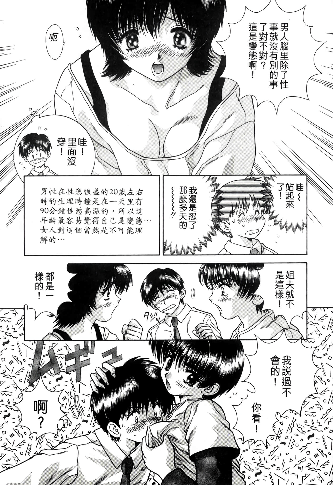 第 133 页
