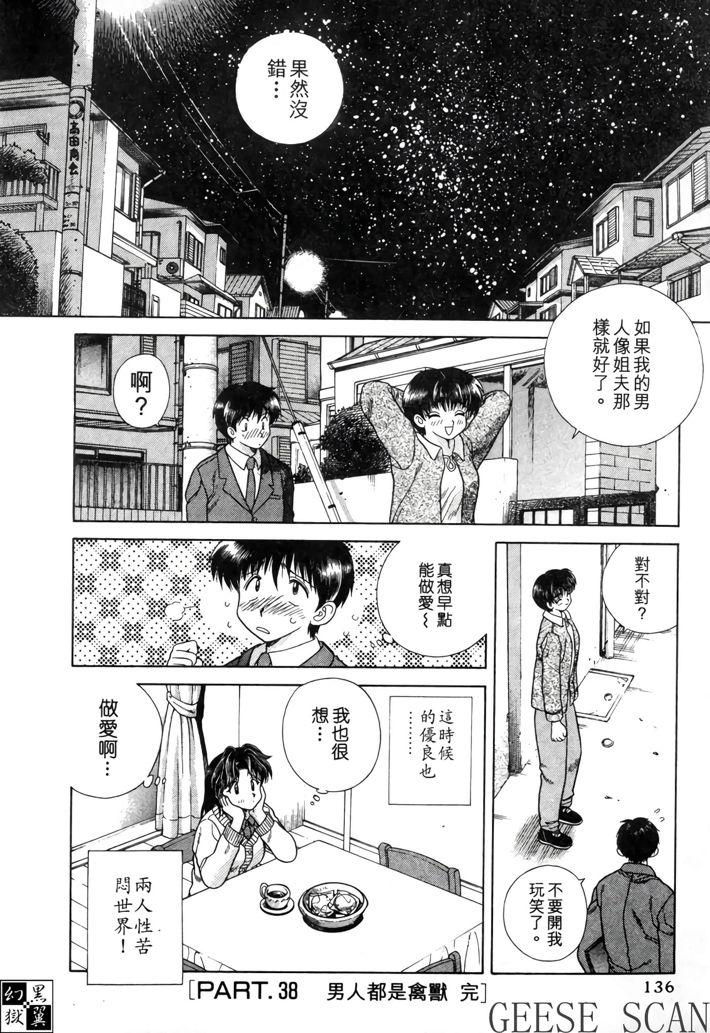 第 138 页