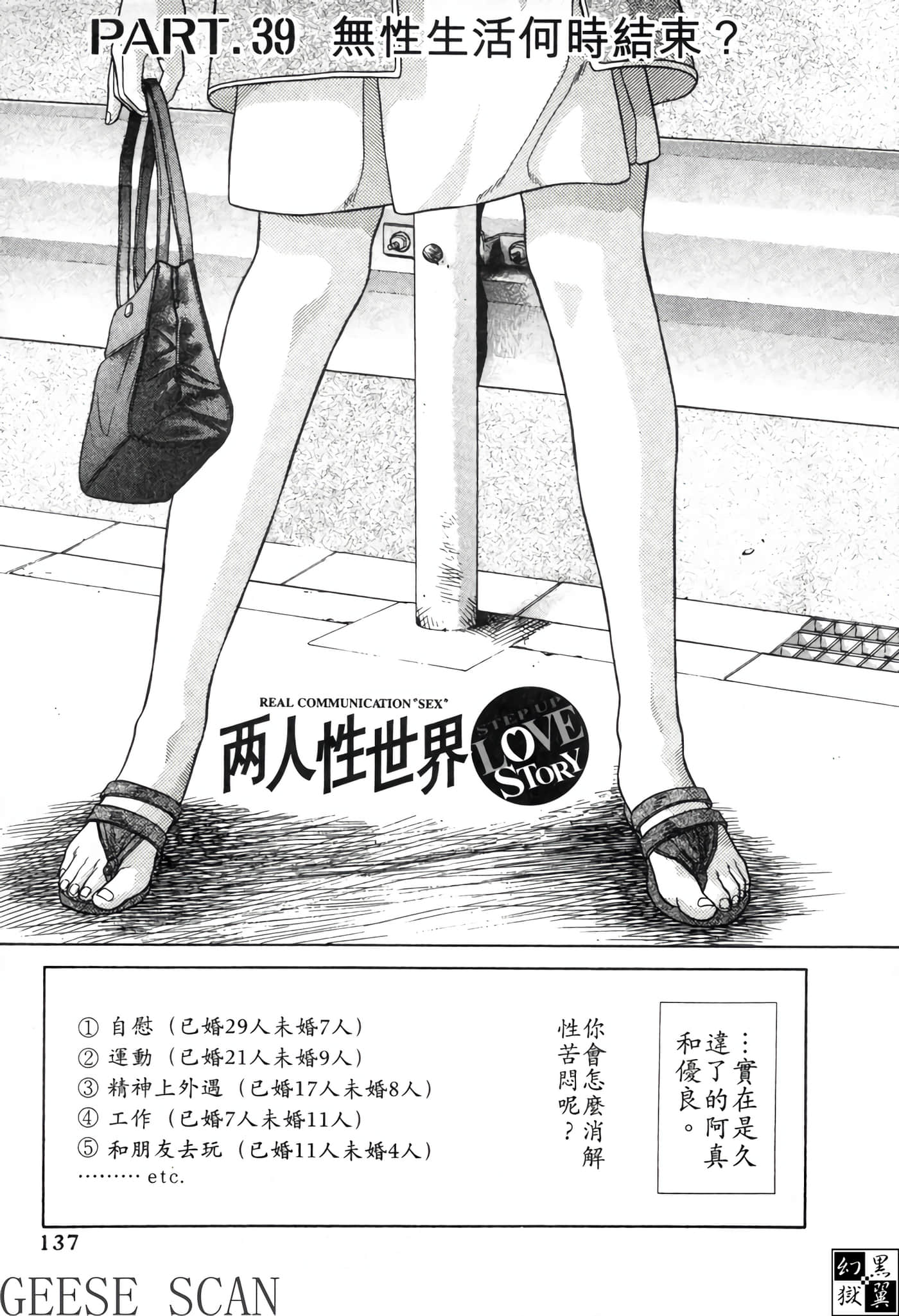 第 139 页