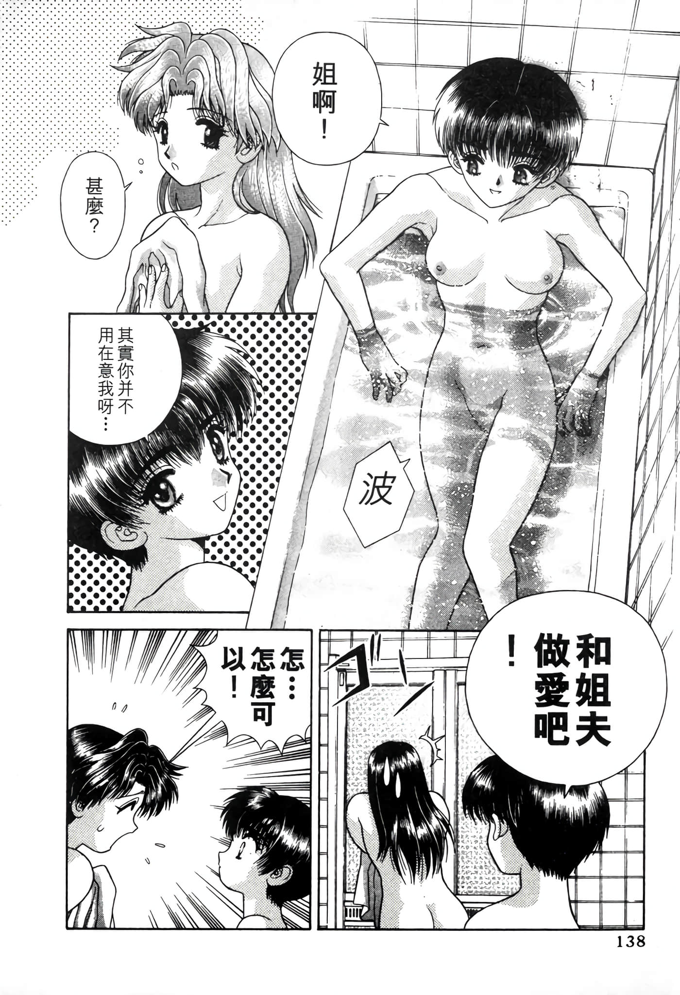 第 140 页