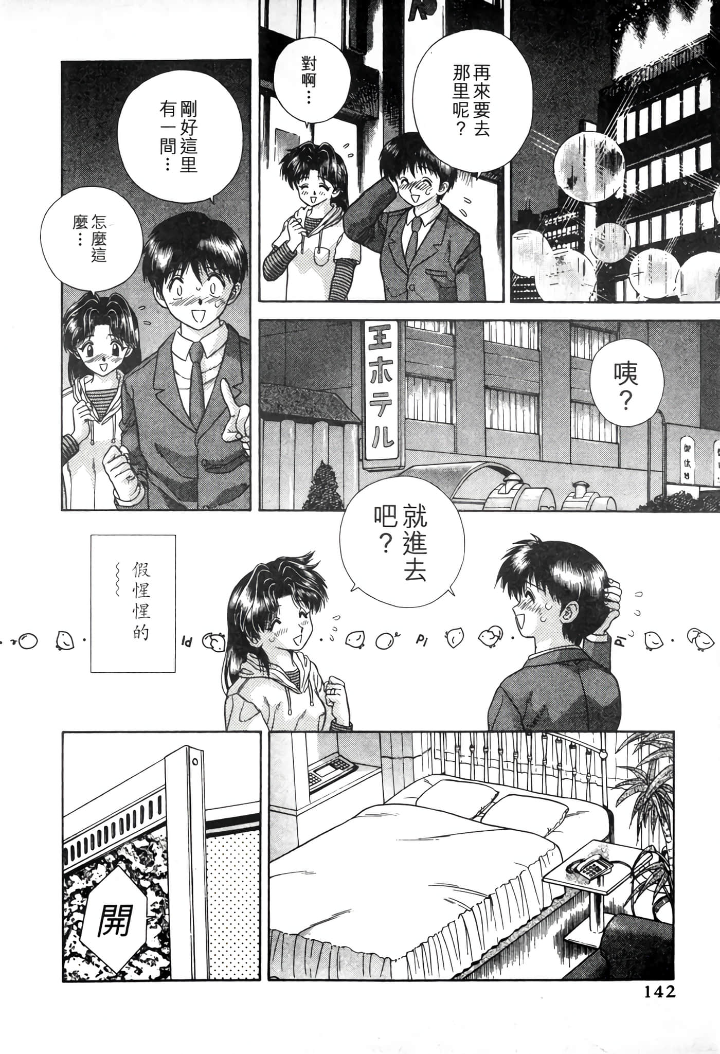 第 144 页