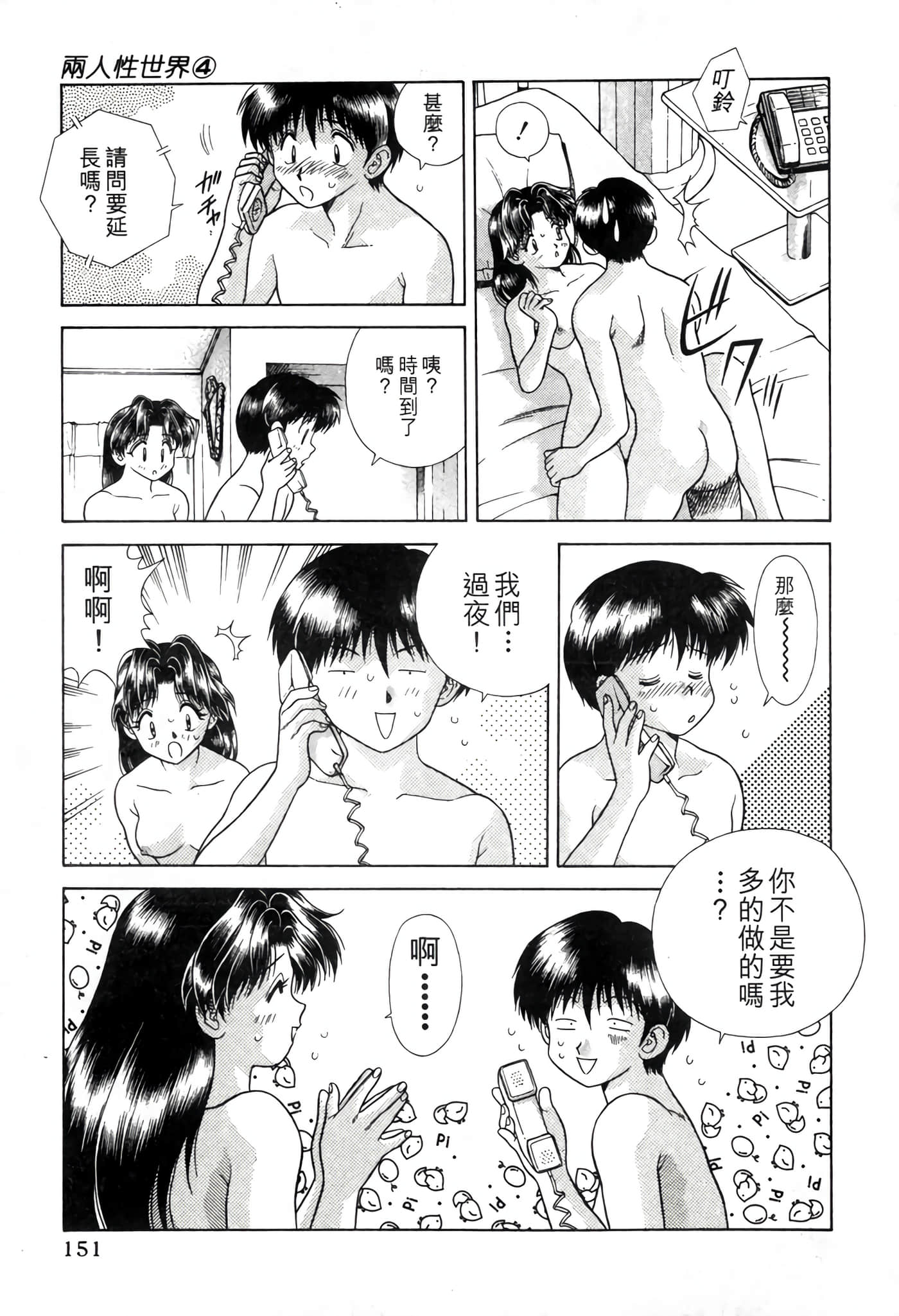 第 153 页