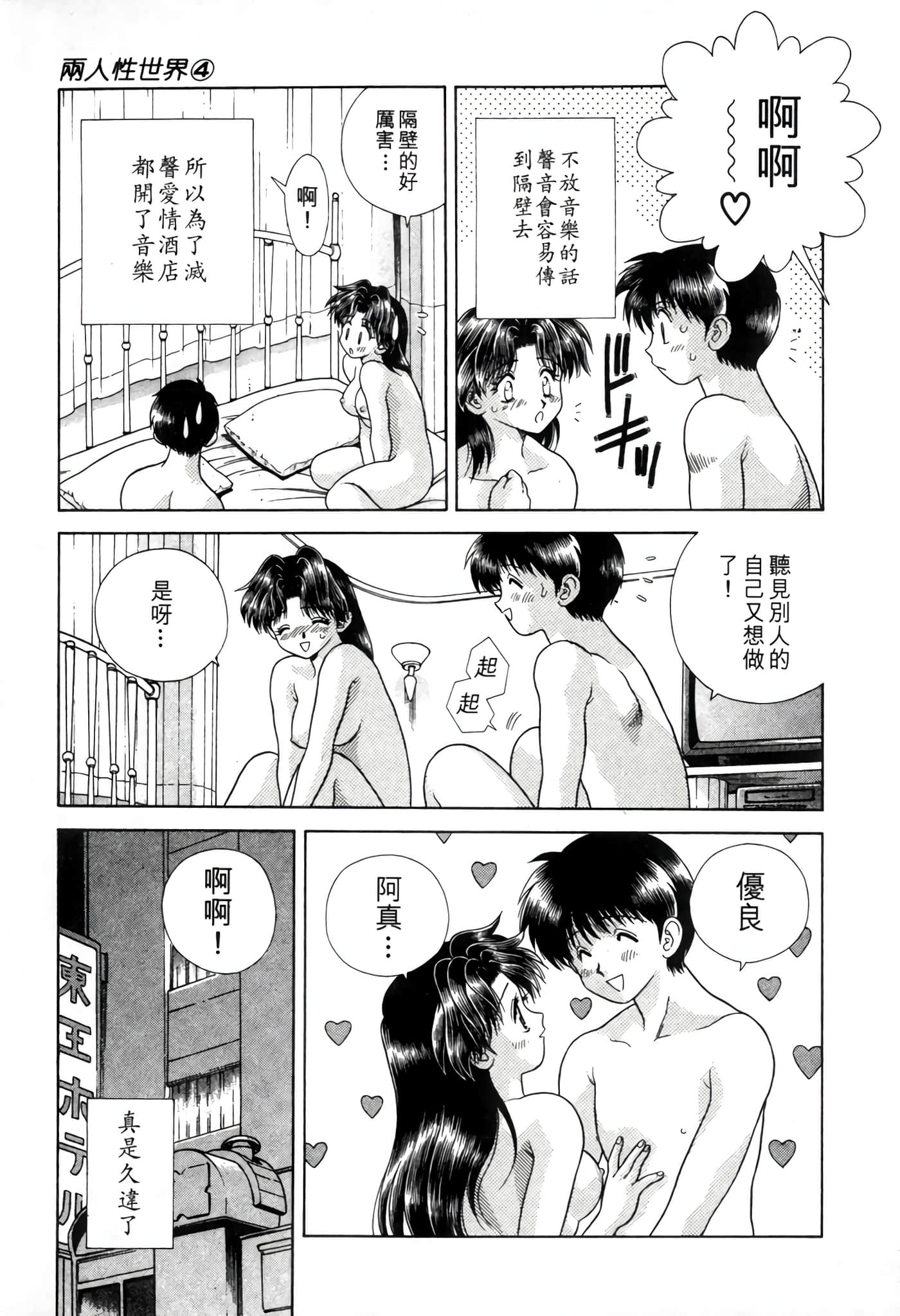 第 155 页