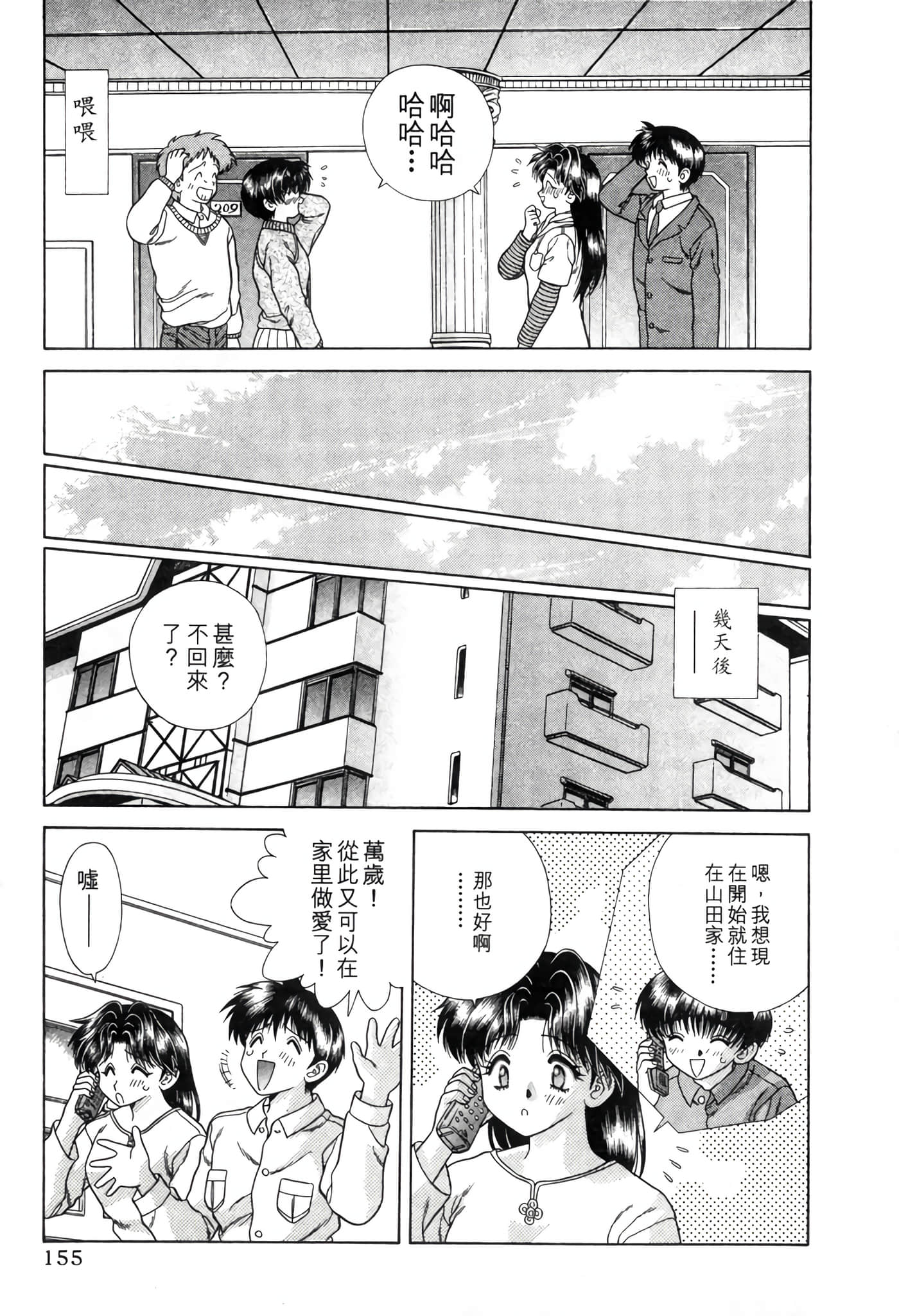 第 157 页