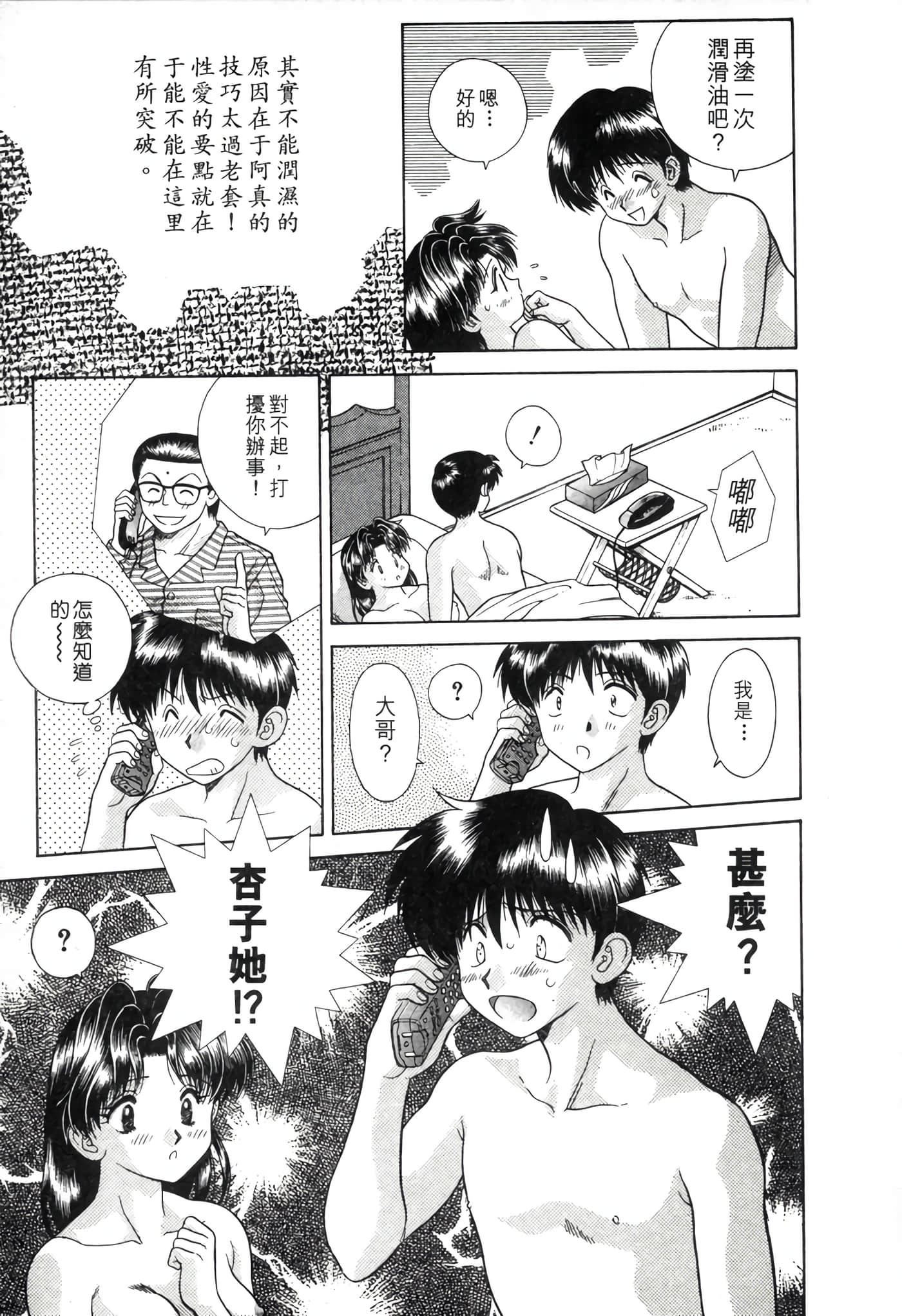 第 167 页