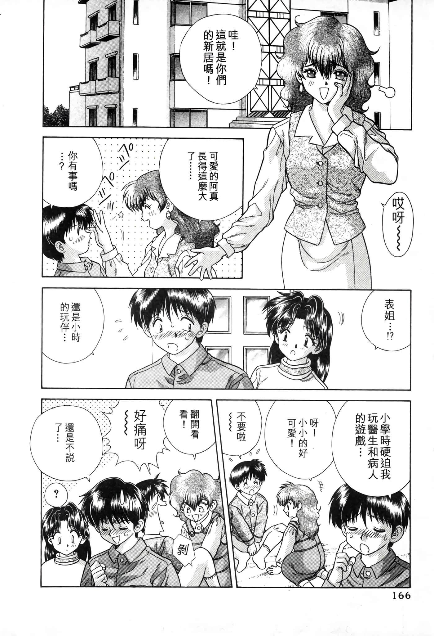 第 168 页