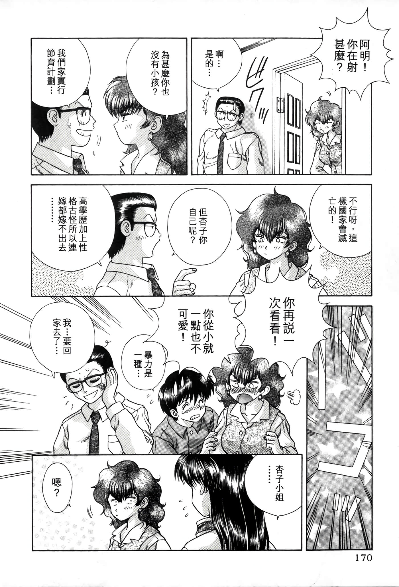 第 172 页