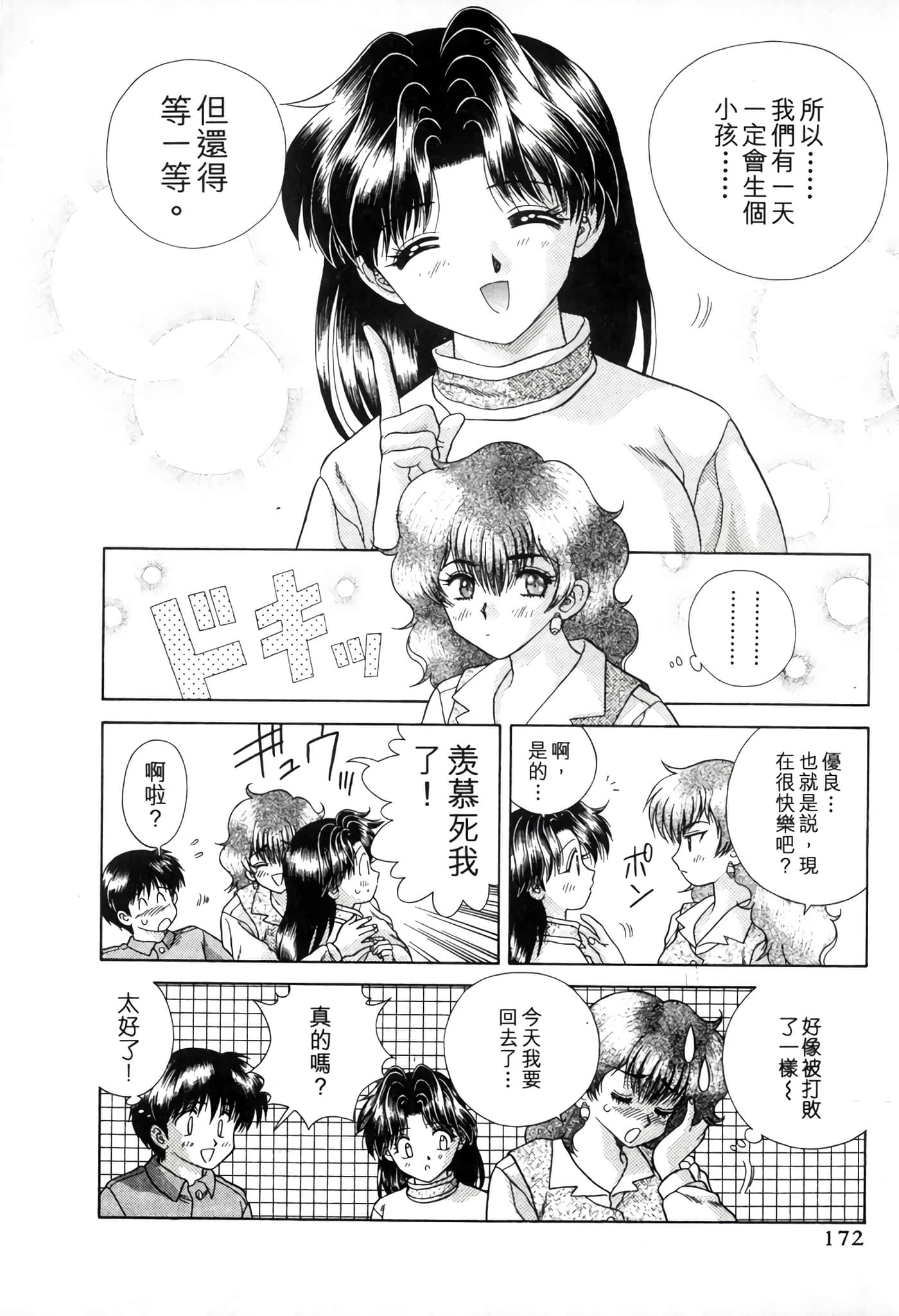 第 174 页