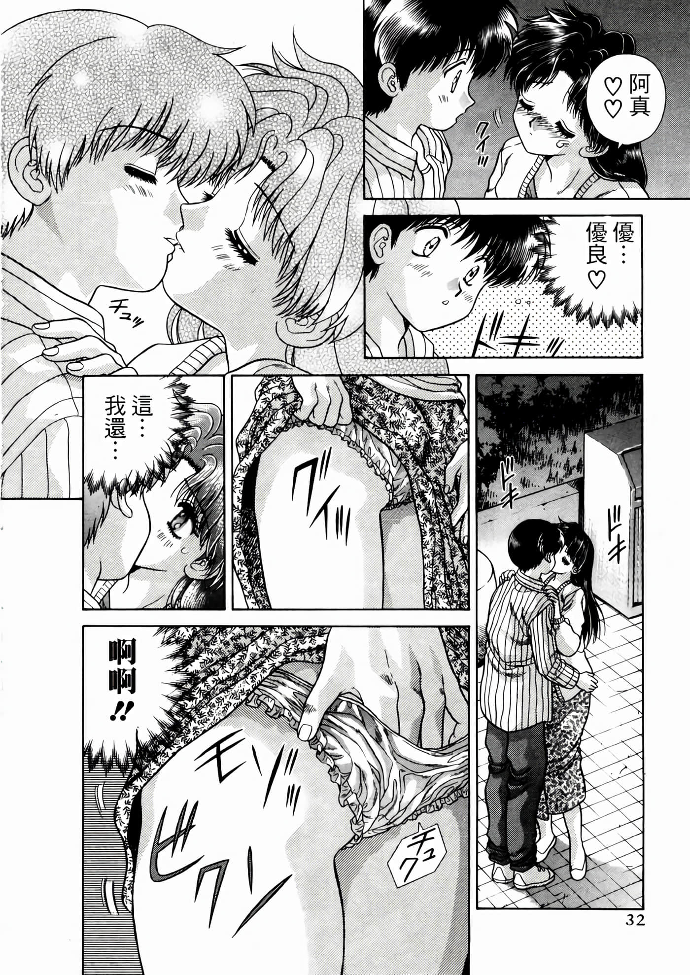 第 36 页