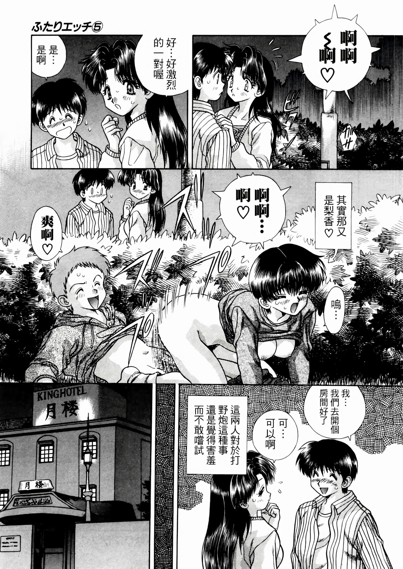 第 37 页
