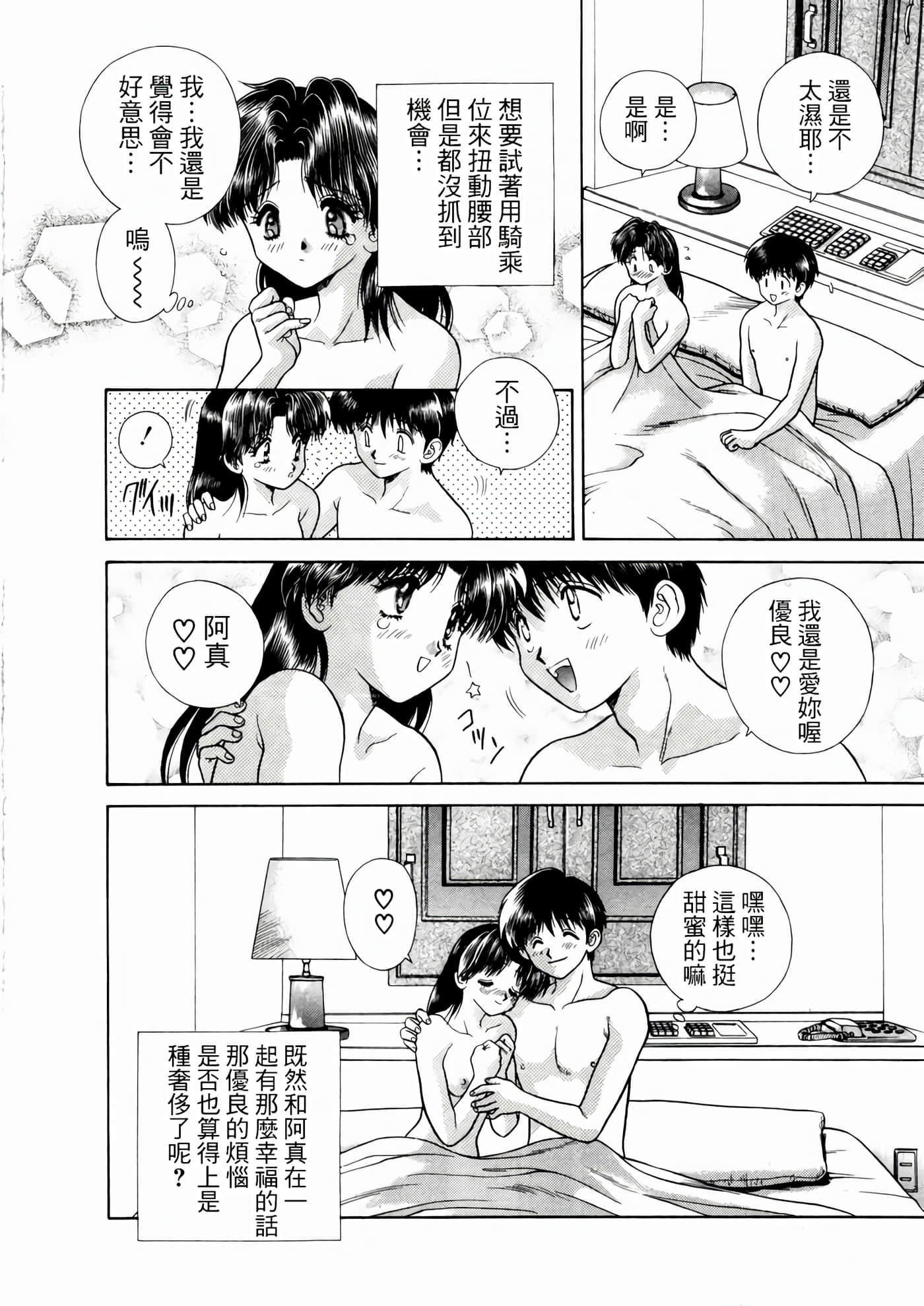 第 38 页