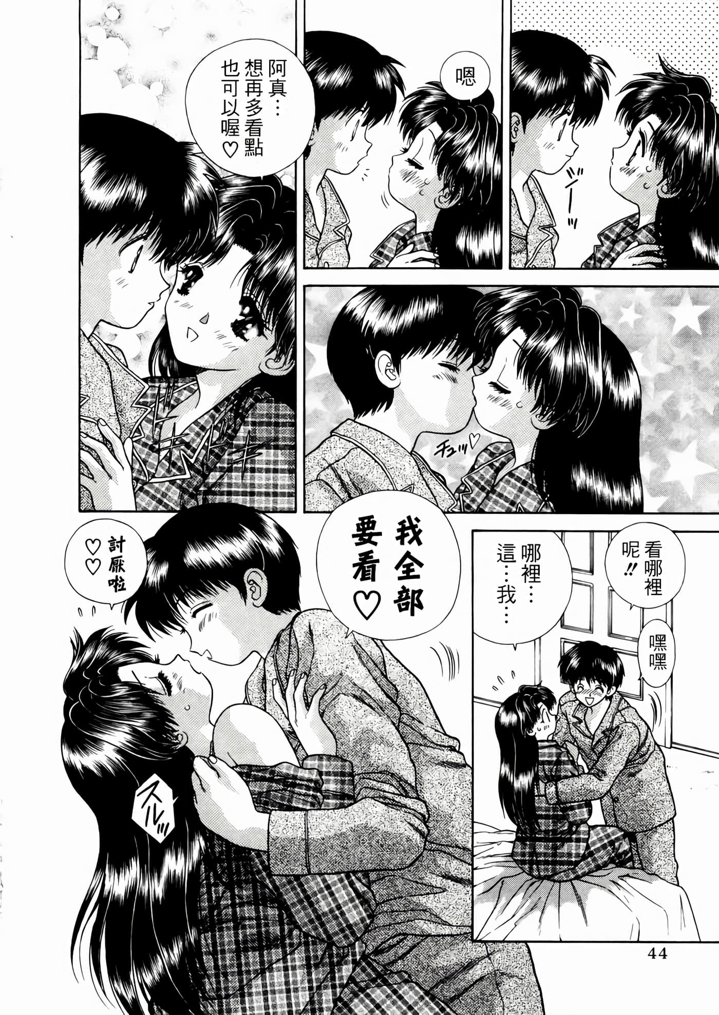 第 48 页