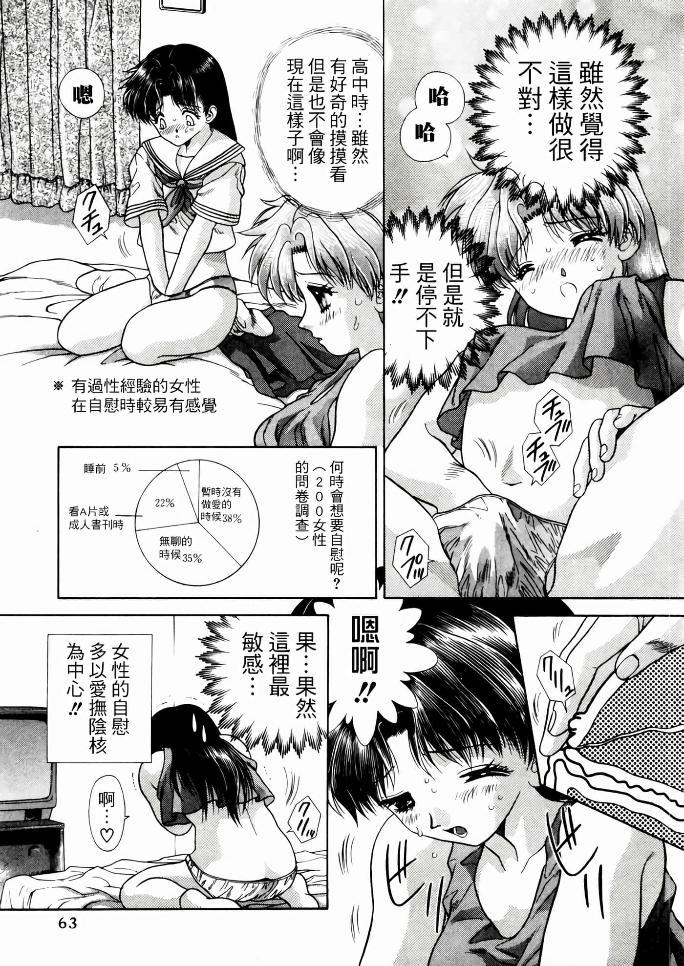 第 67 页