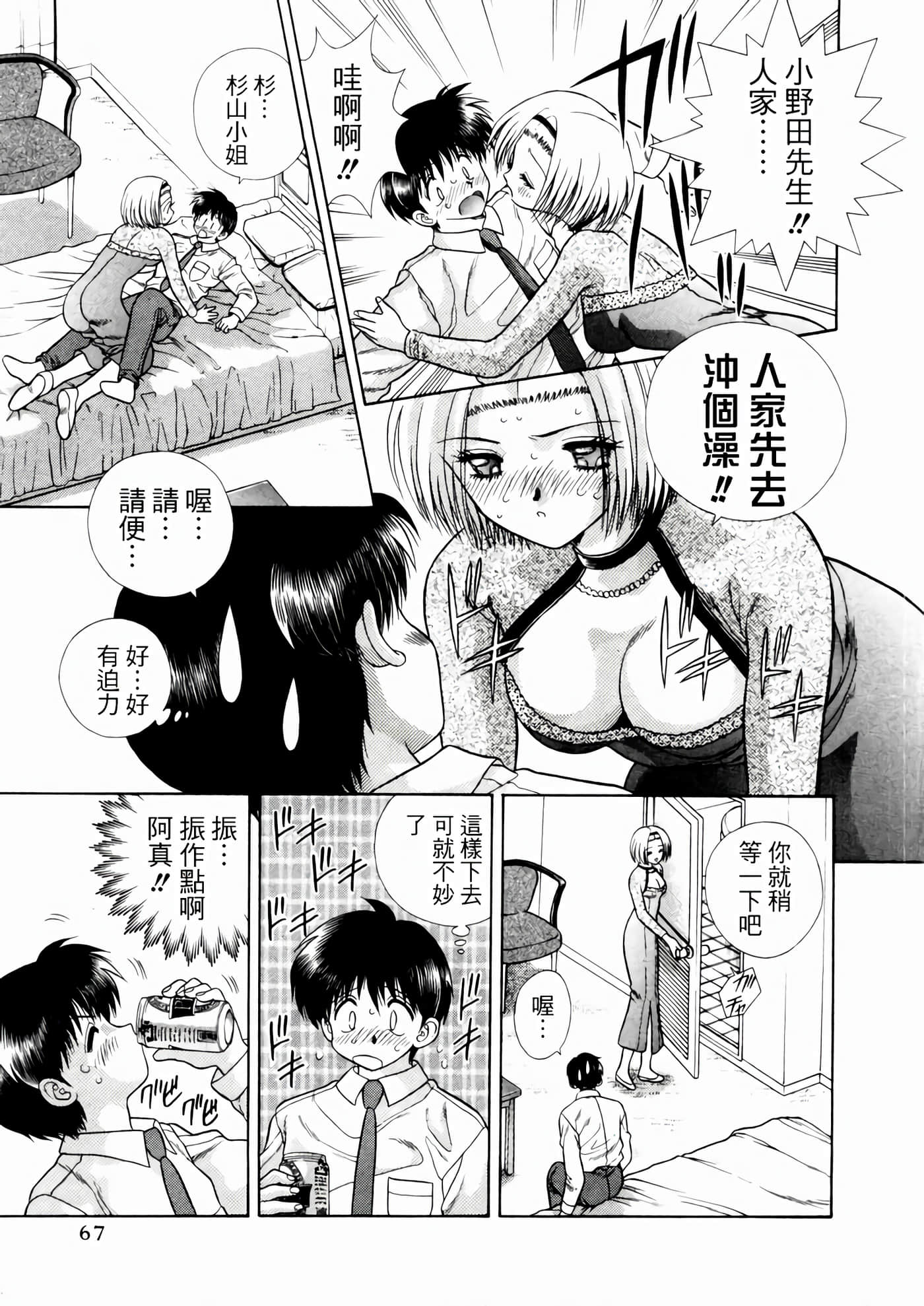 第 71 页