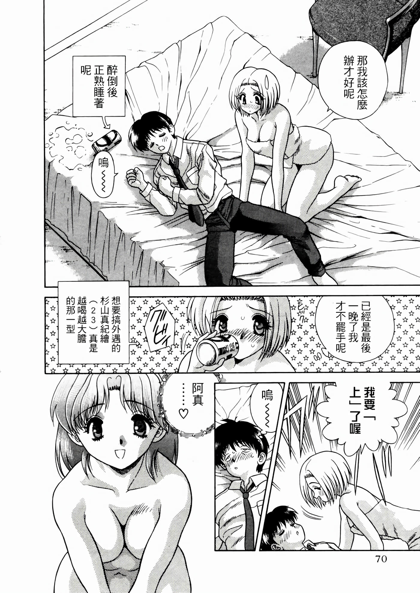 第 74 页