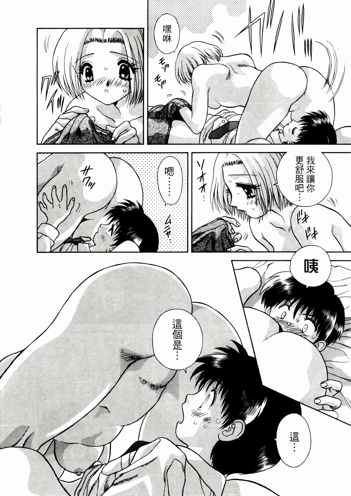 第 78 页