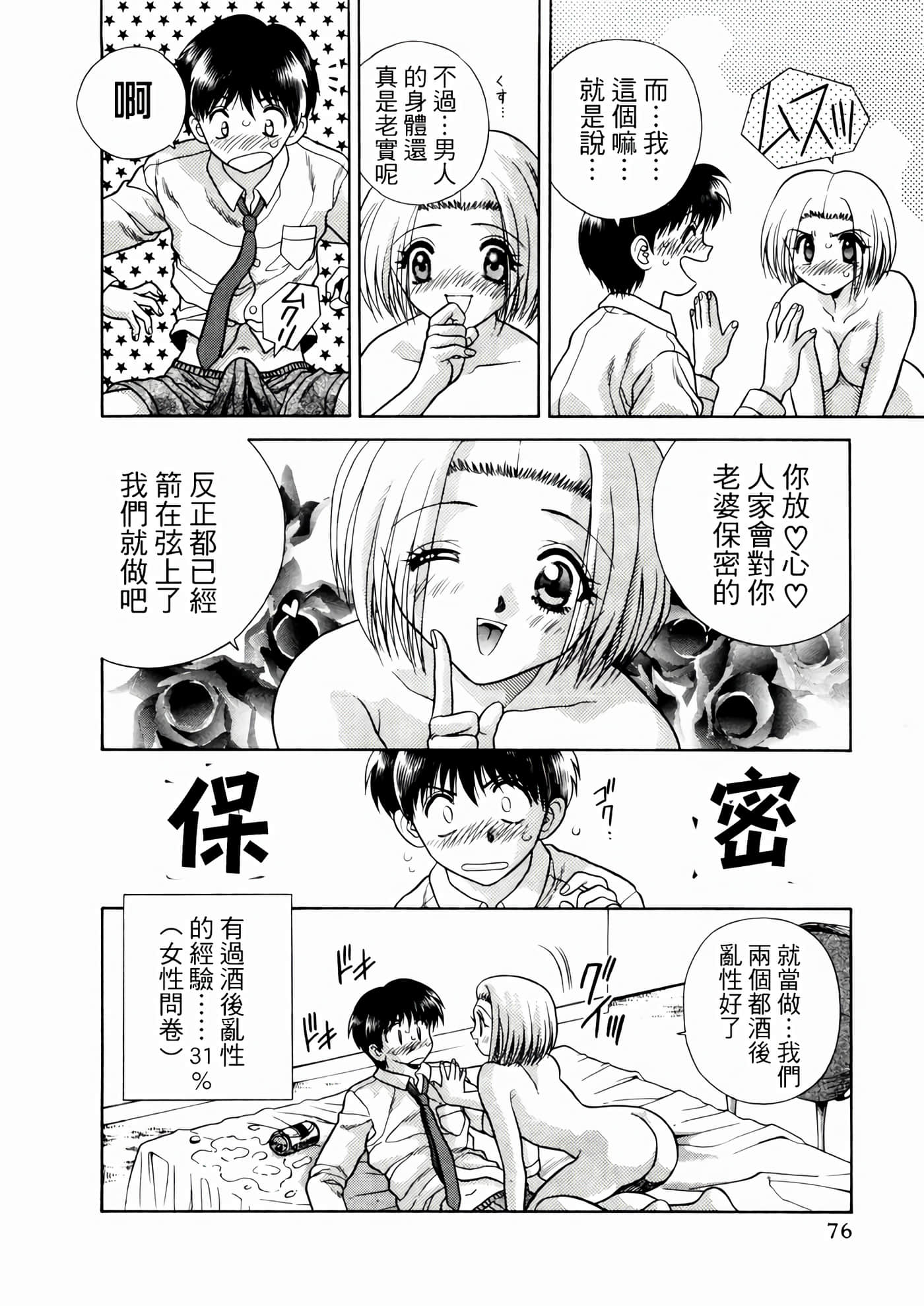 第 80 页