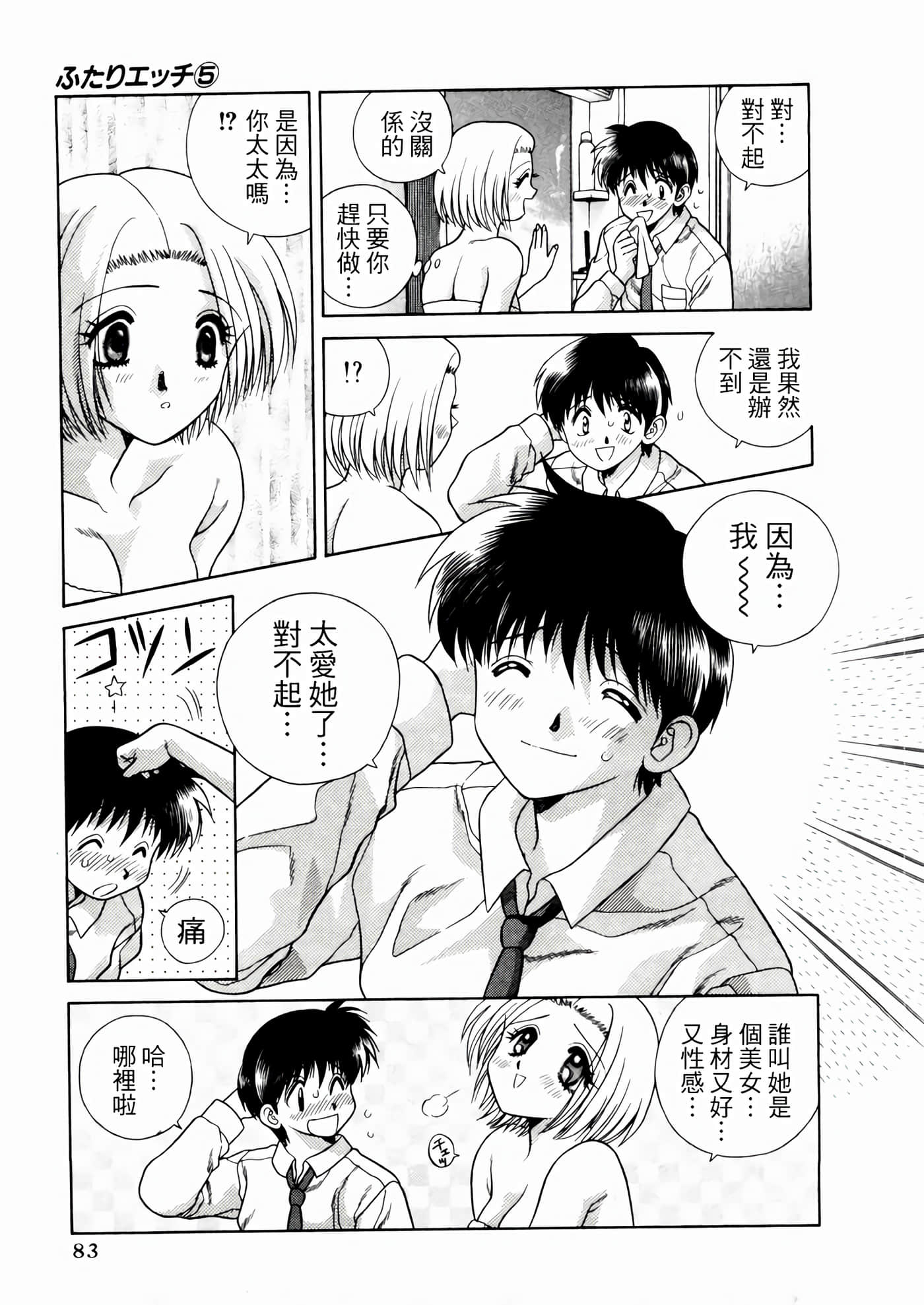 第 87 页