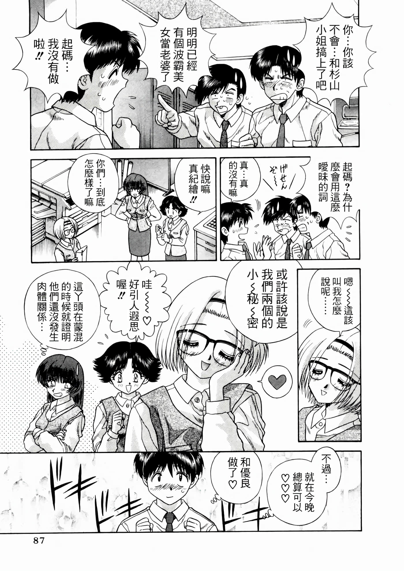 第 91 页