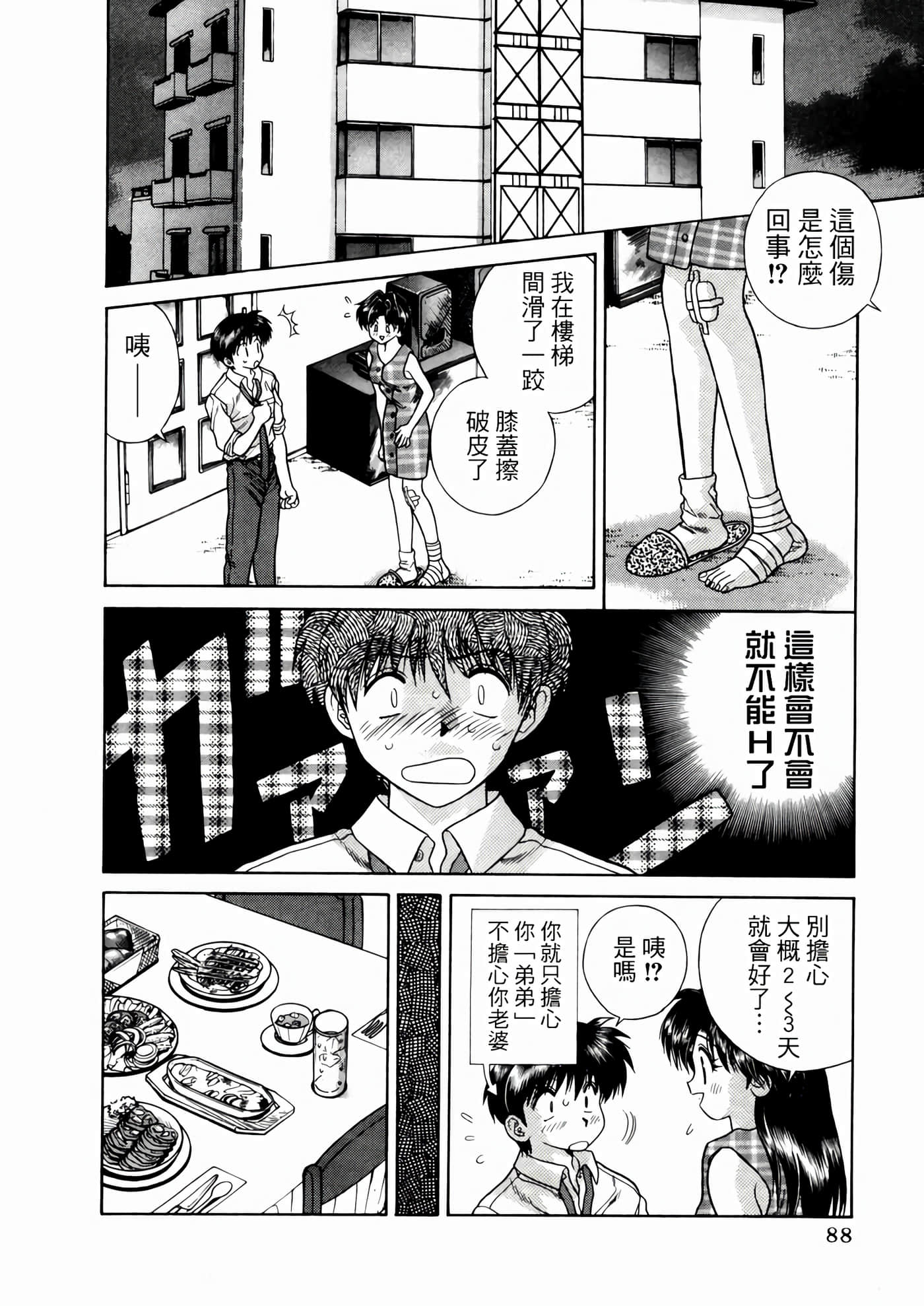 第 92 页