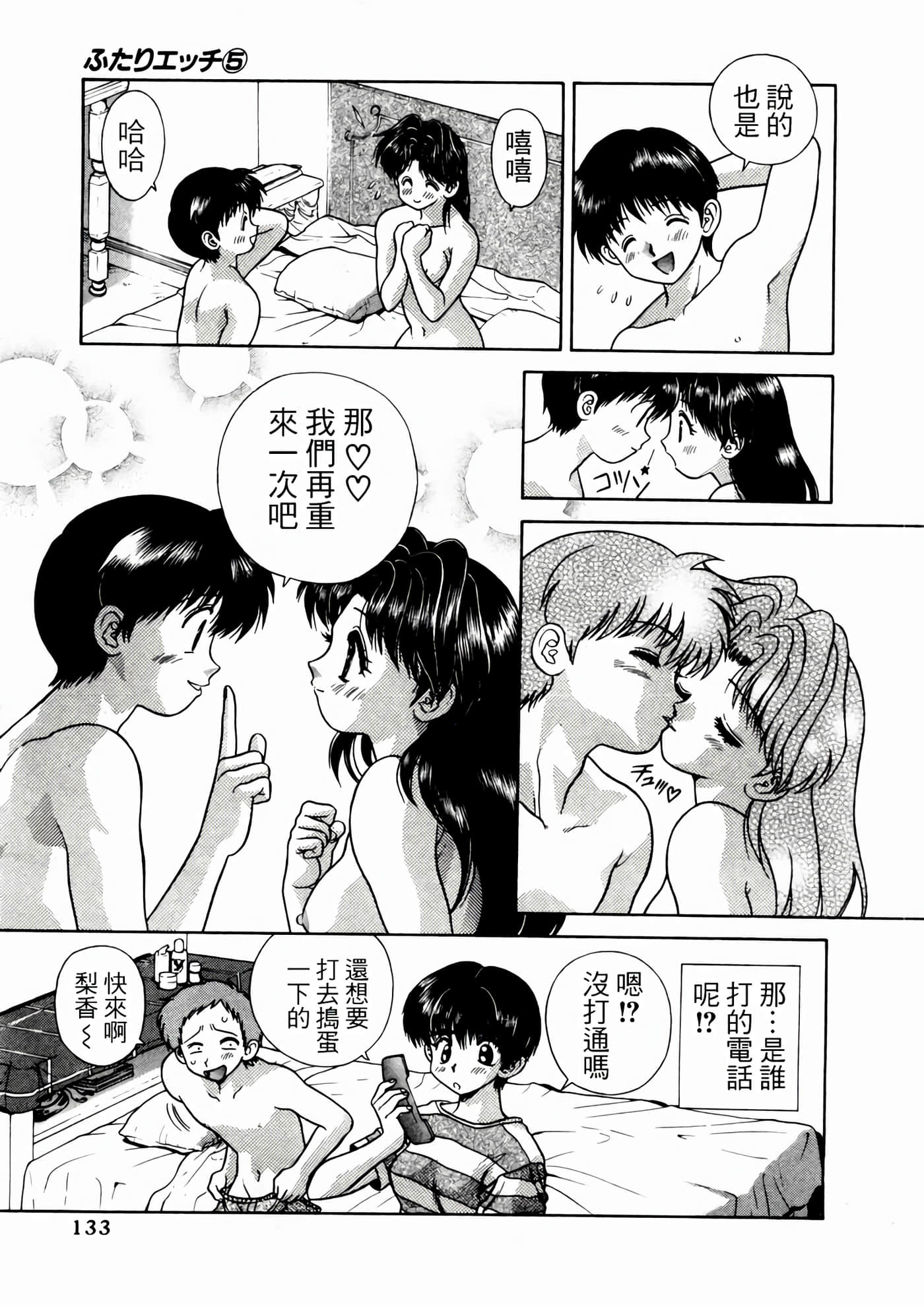 第 137 页