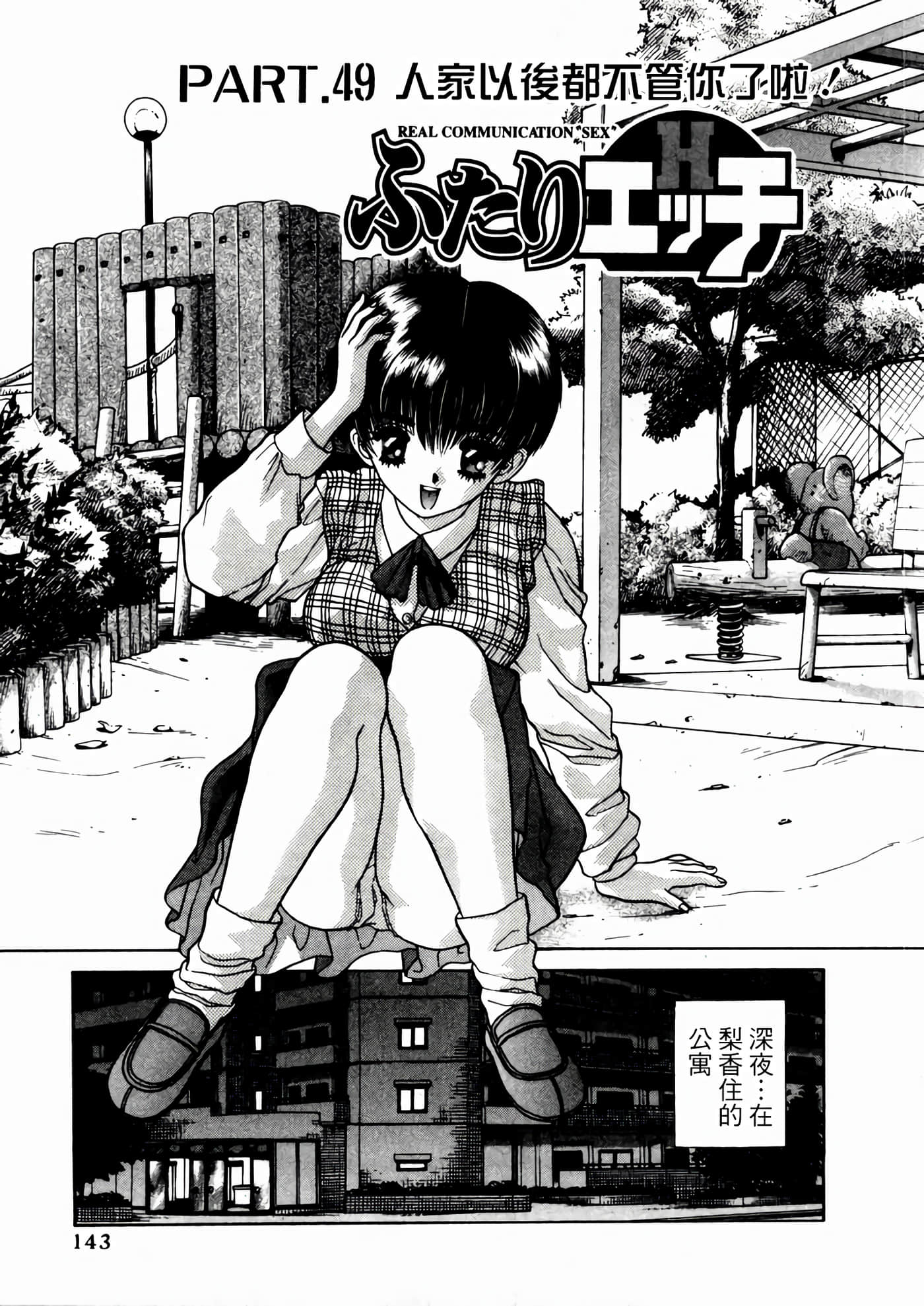 第 147 页