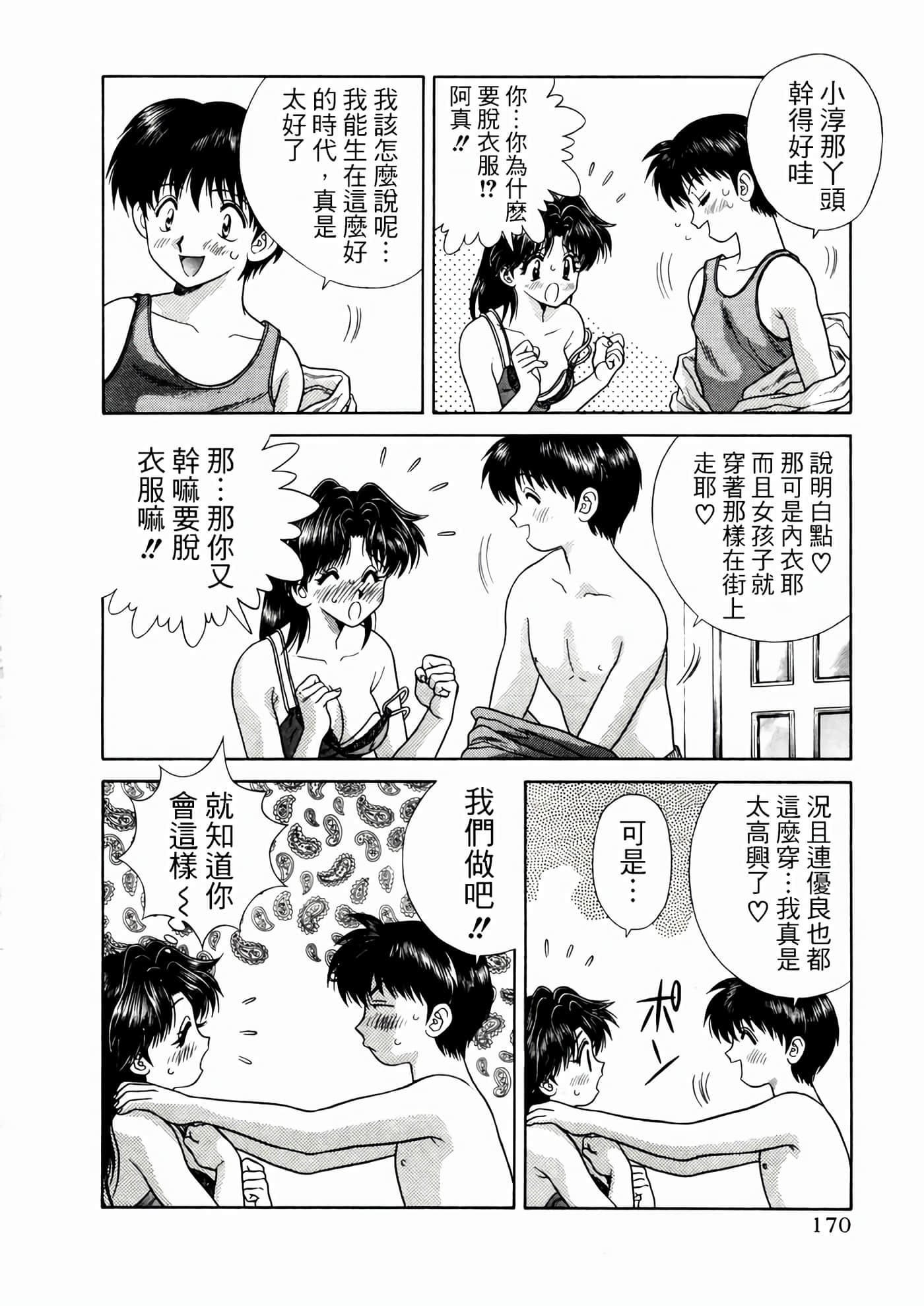 第 174 页