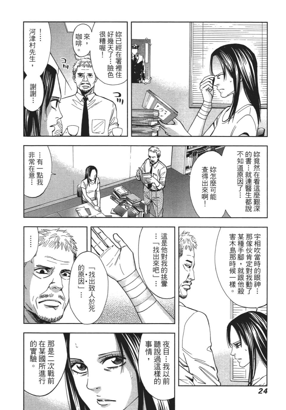 Page 27