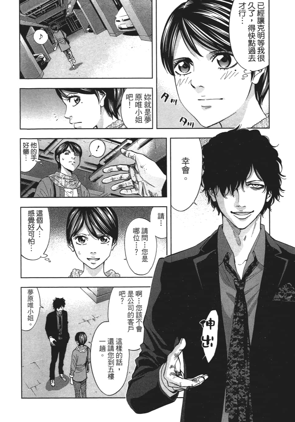 Page 55