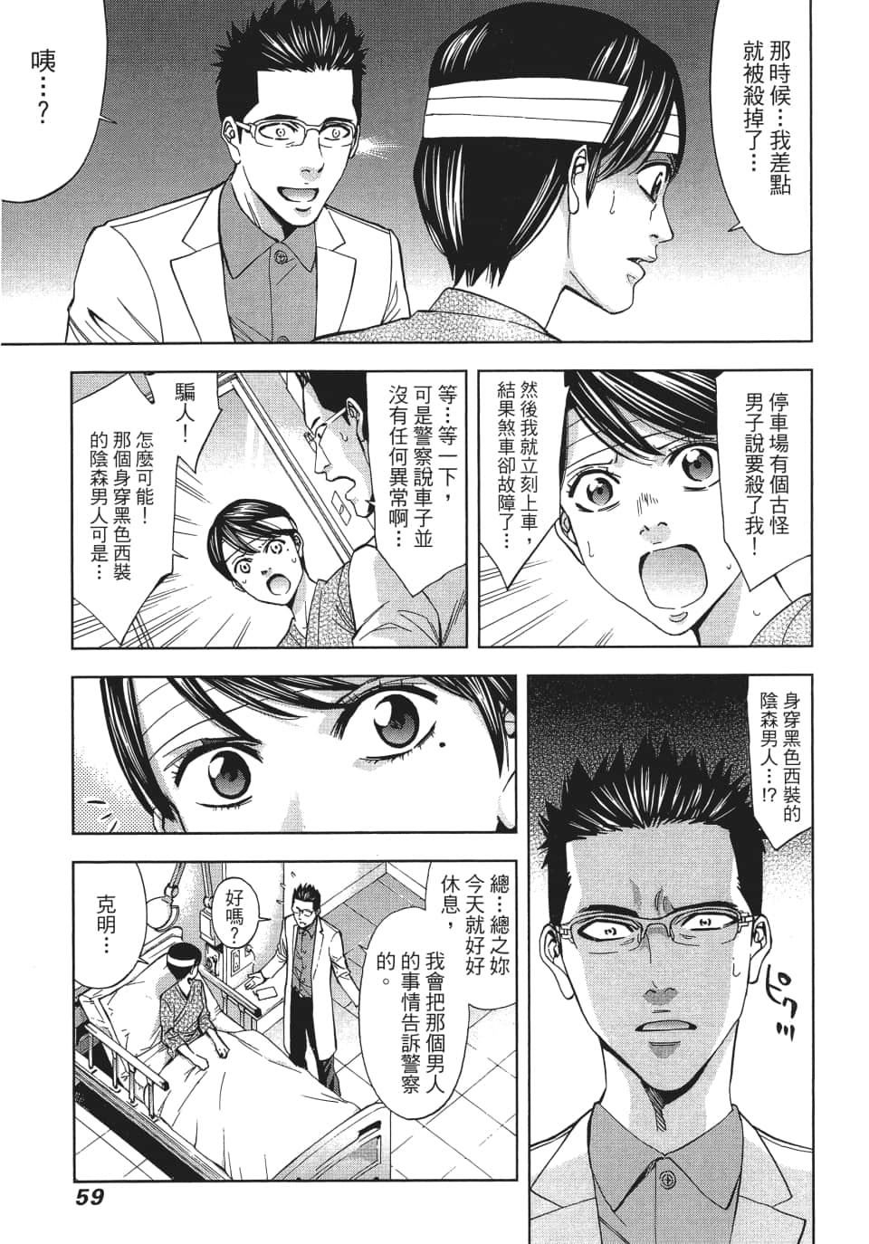Page 62