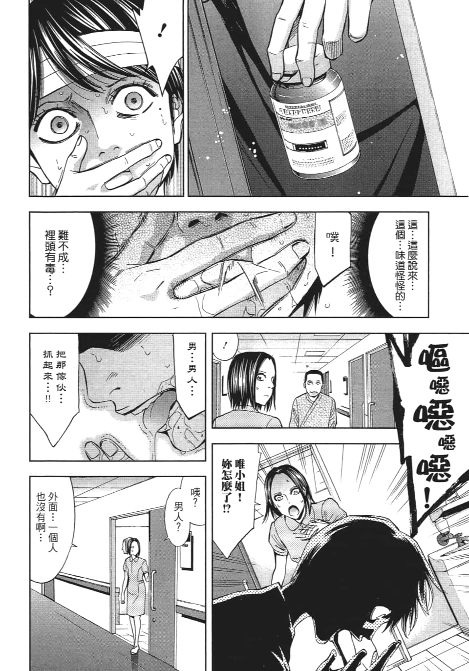 Page 65