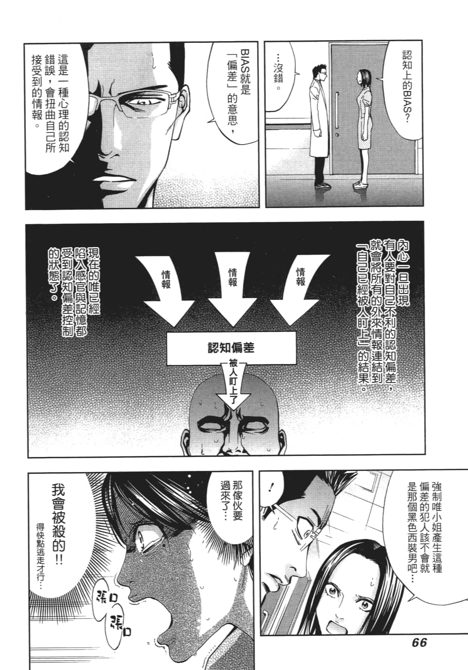 Page 69
