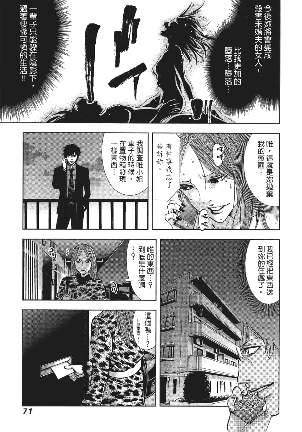 Page 74