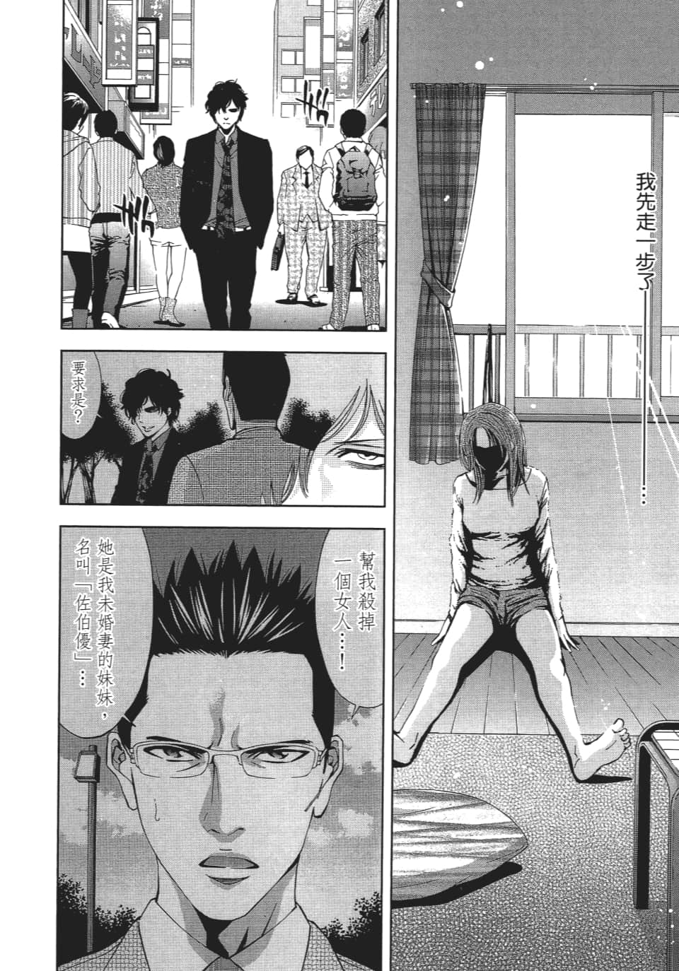 Page 77