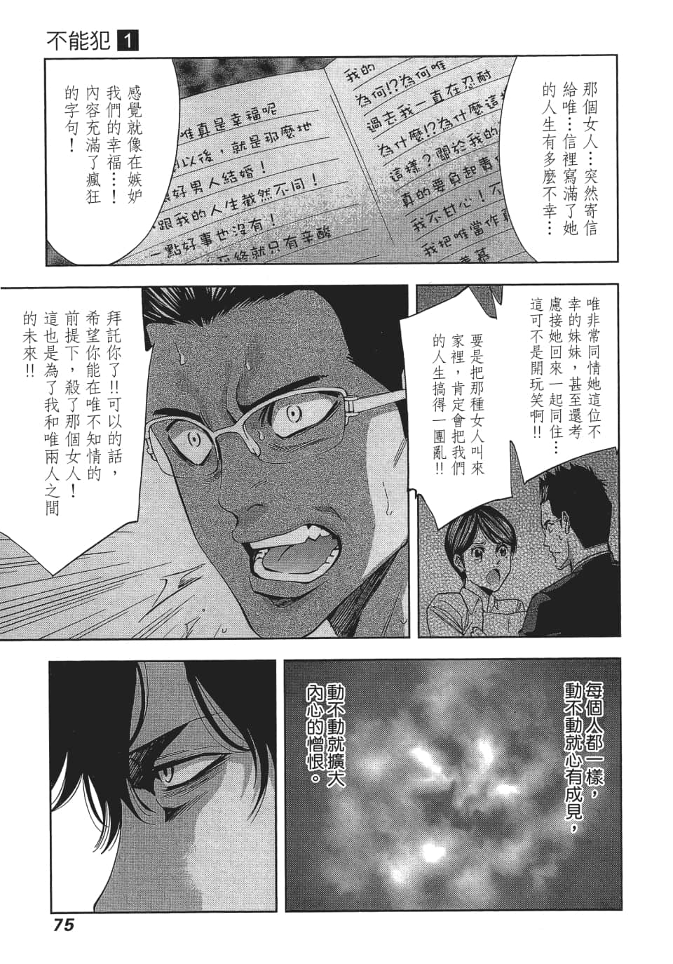 Page 78