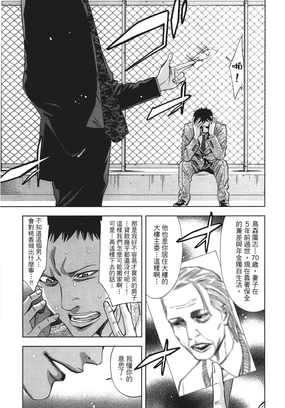 Page 90