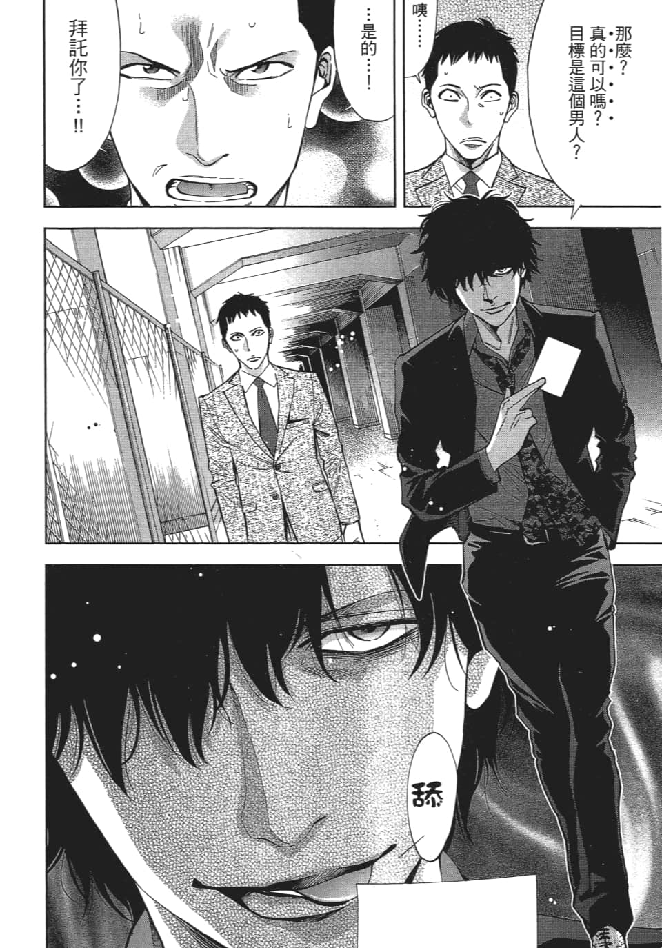 Page 91