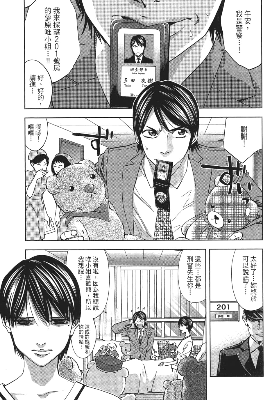 Page 92