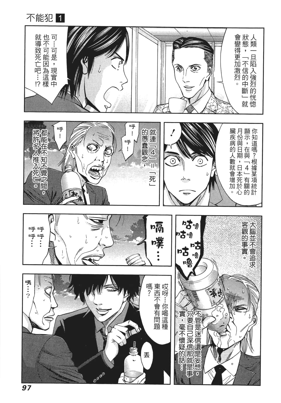 Page 100