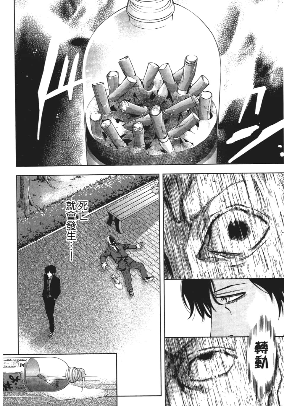 Page 101