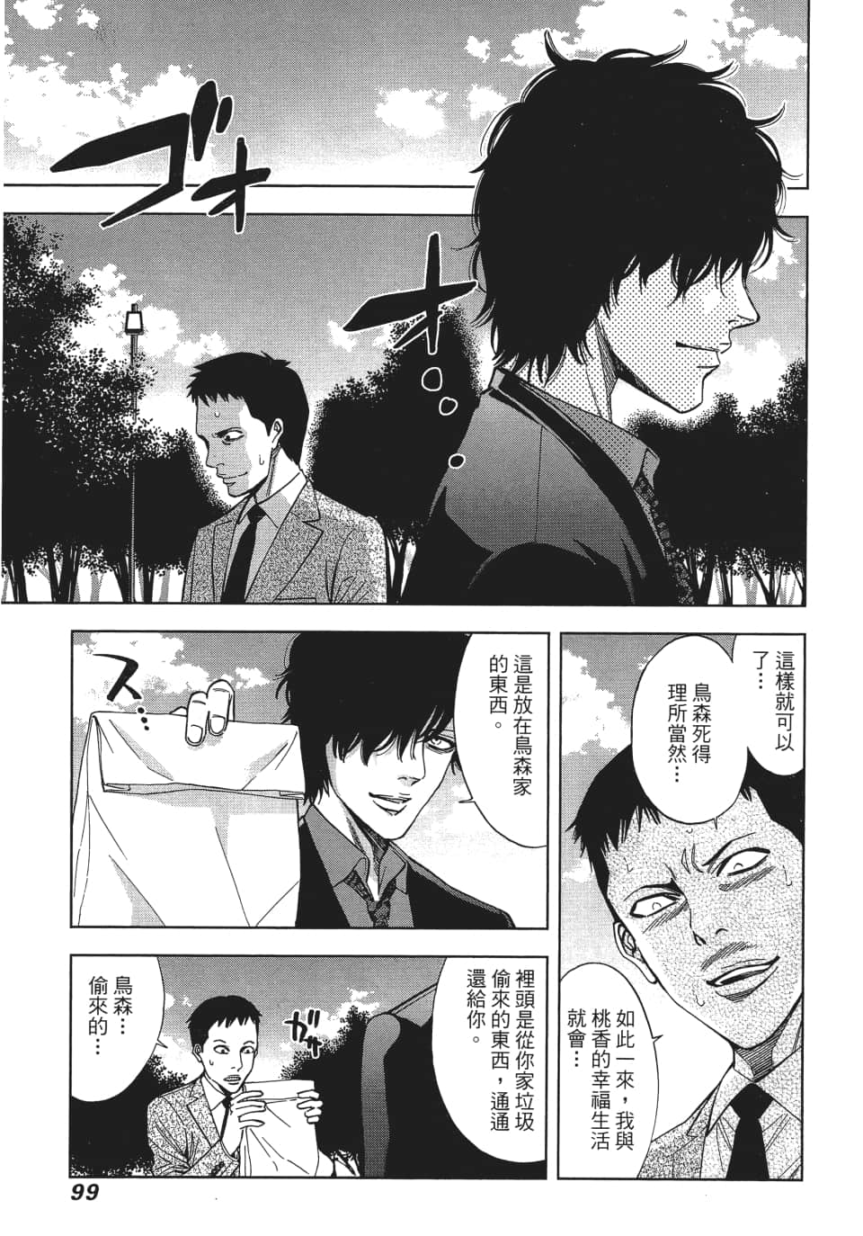 Page 102