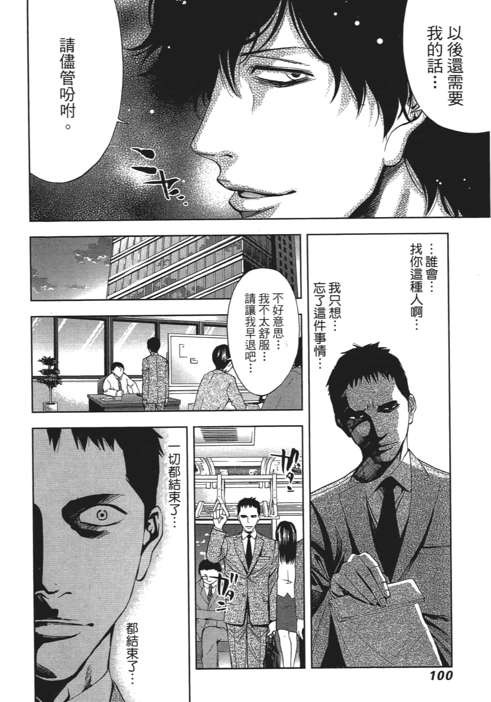 Page 103