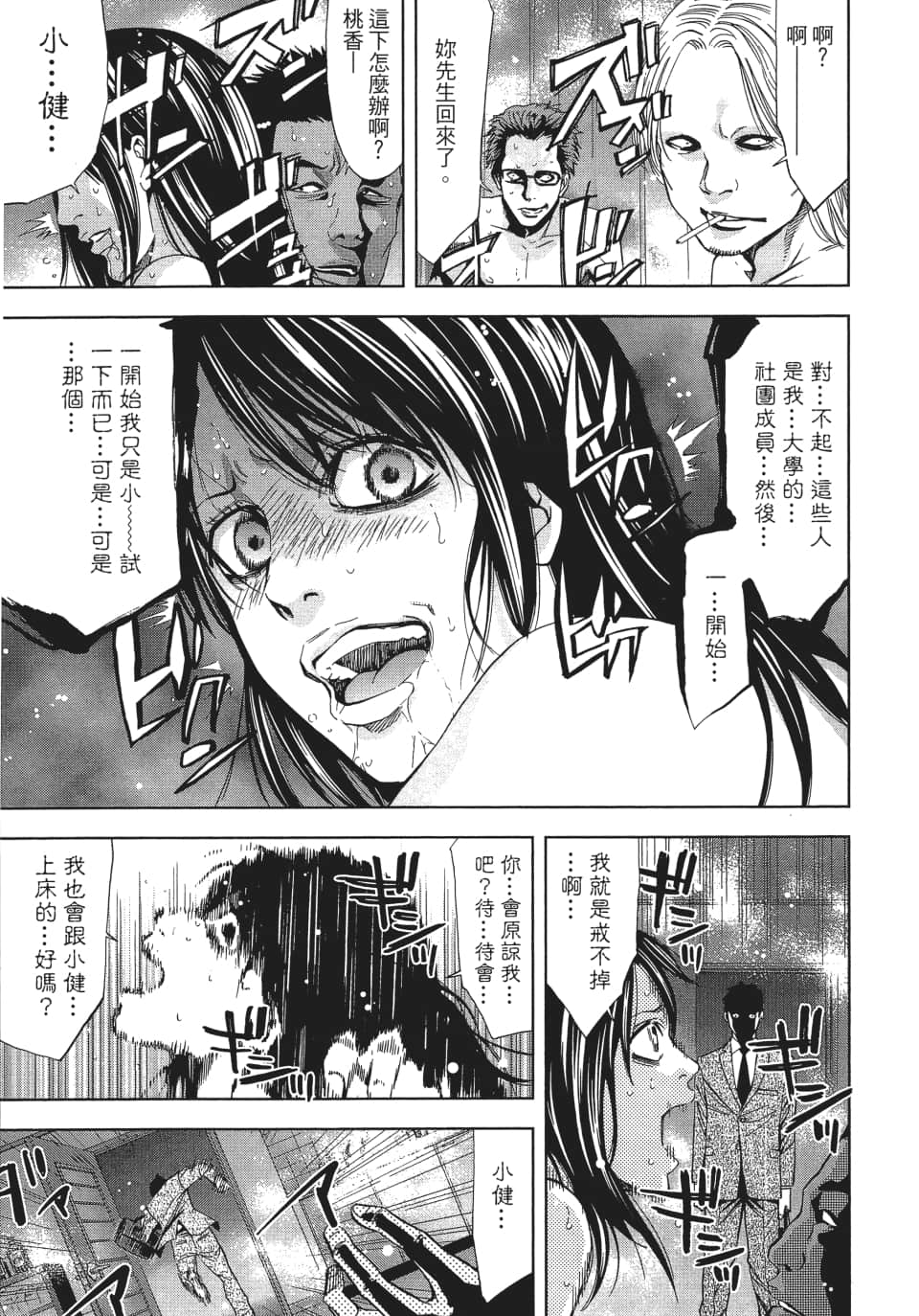 Page 106