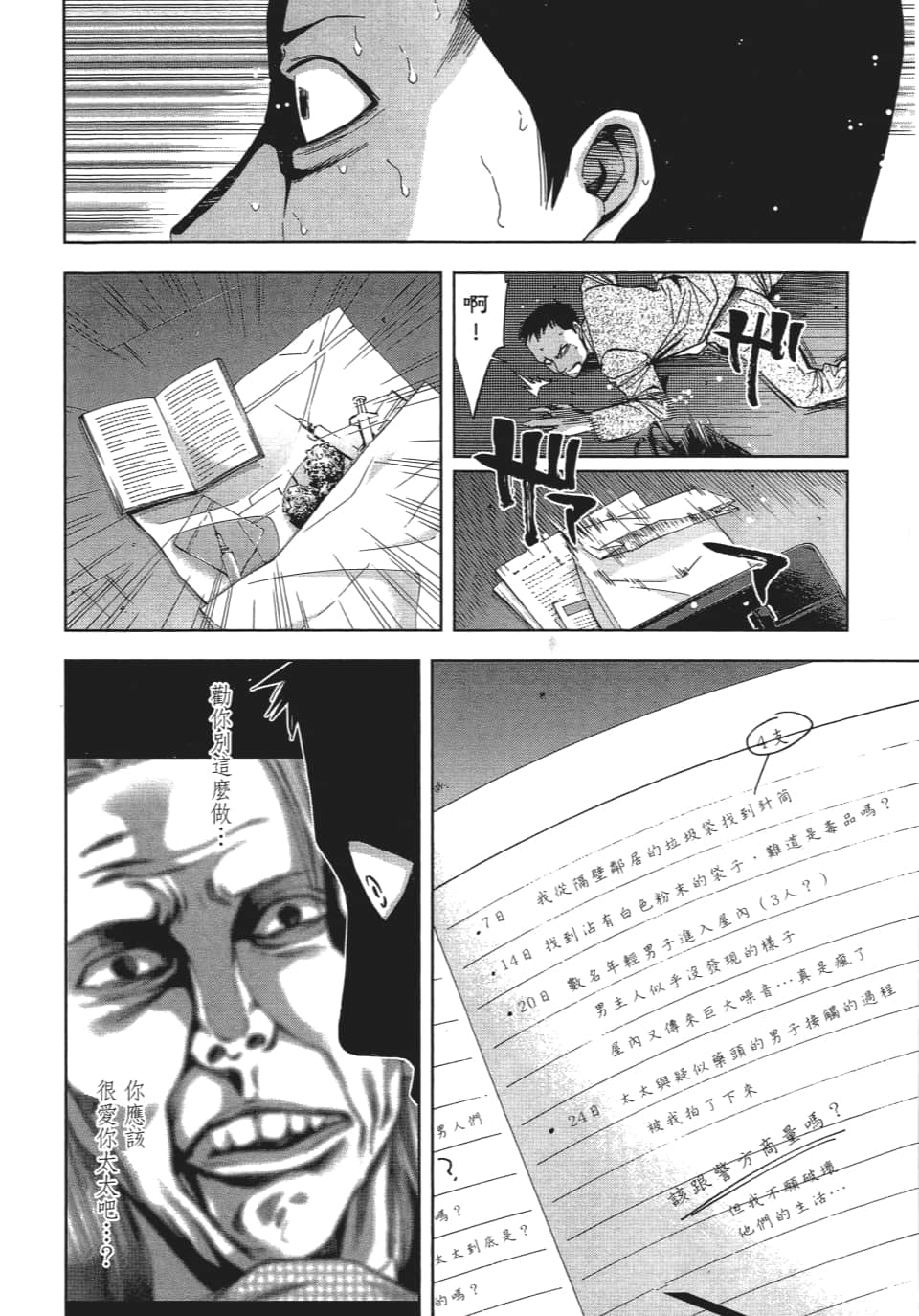Page 107