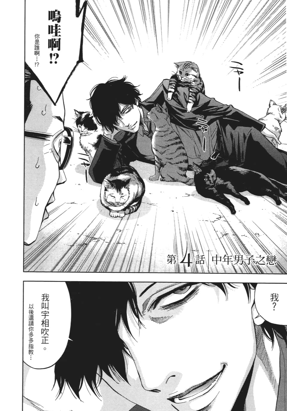 Page 111