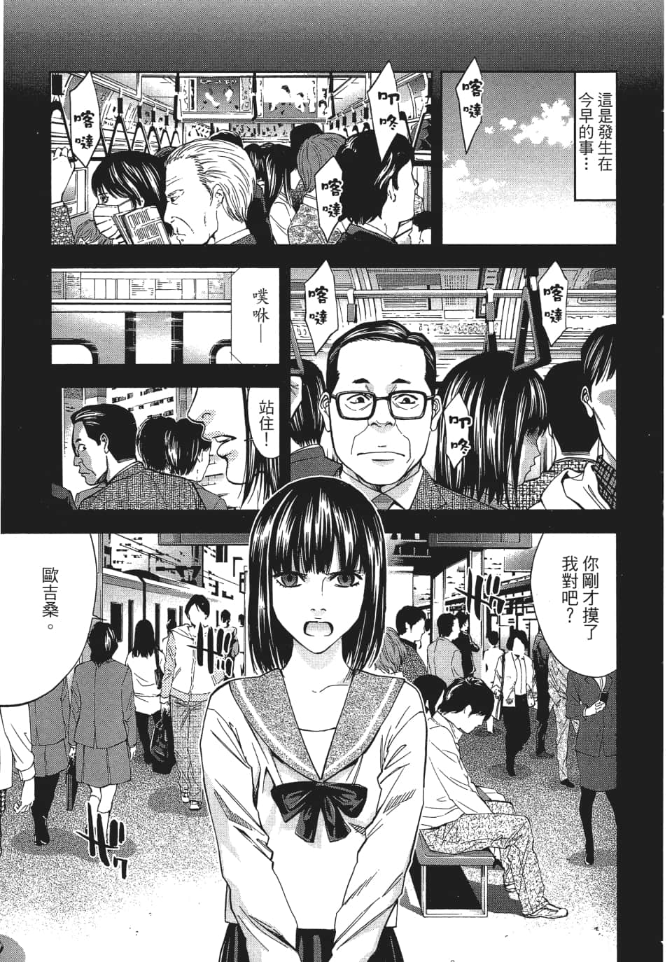 Page 112