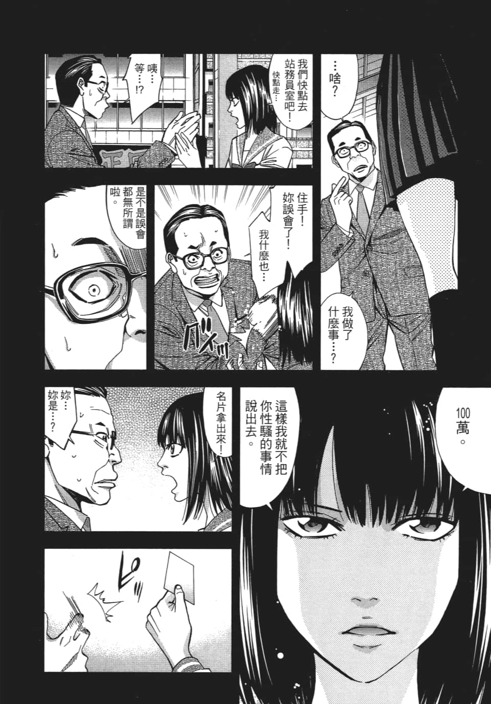 Page 113
