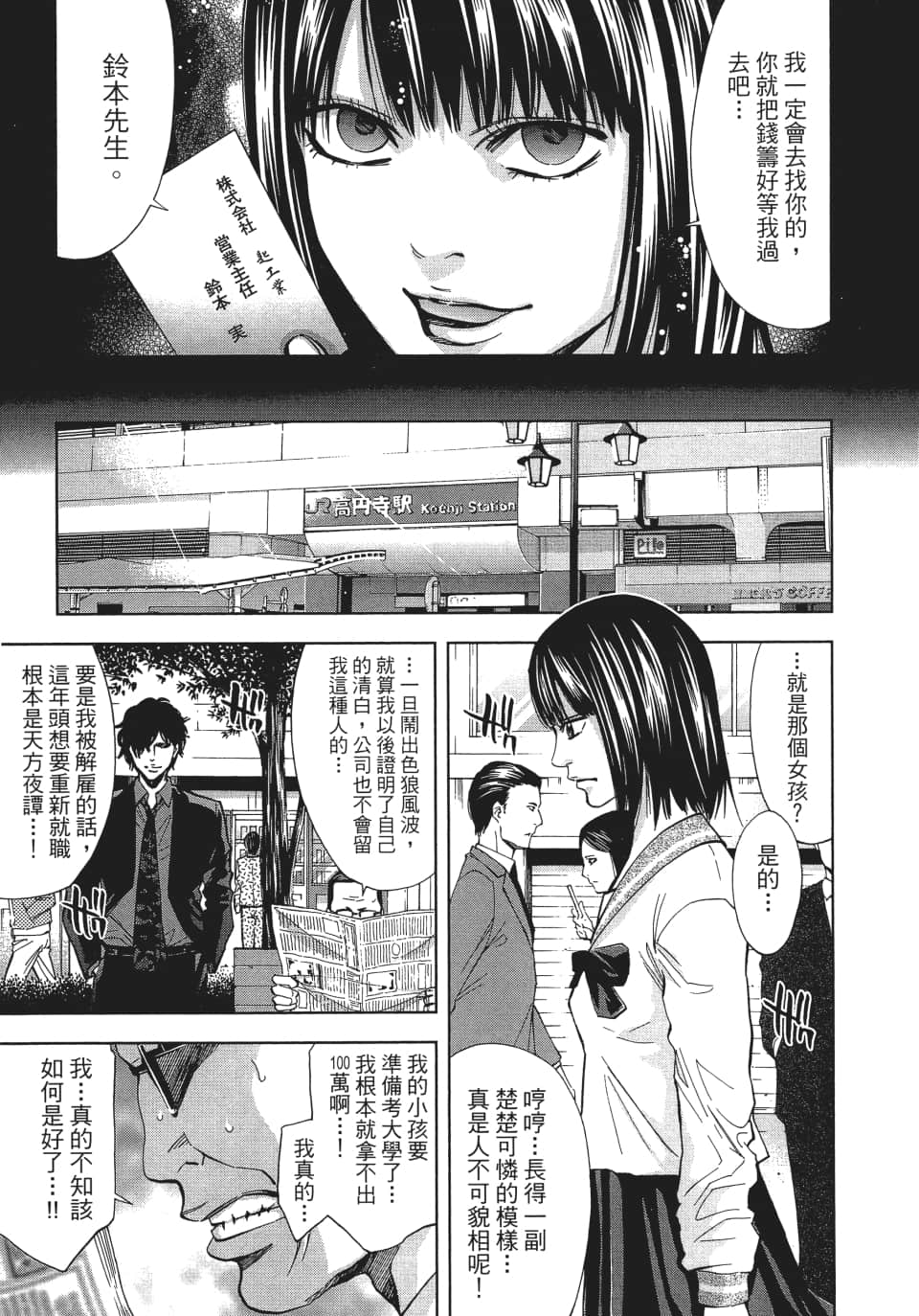 Page 114